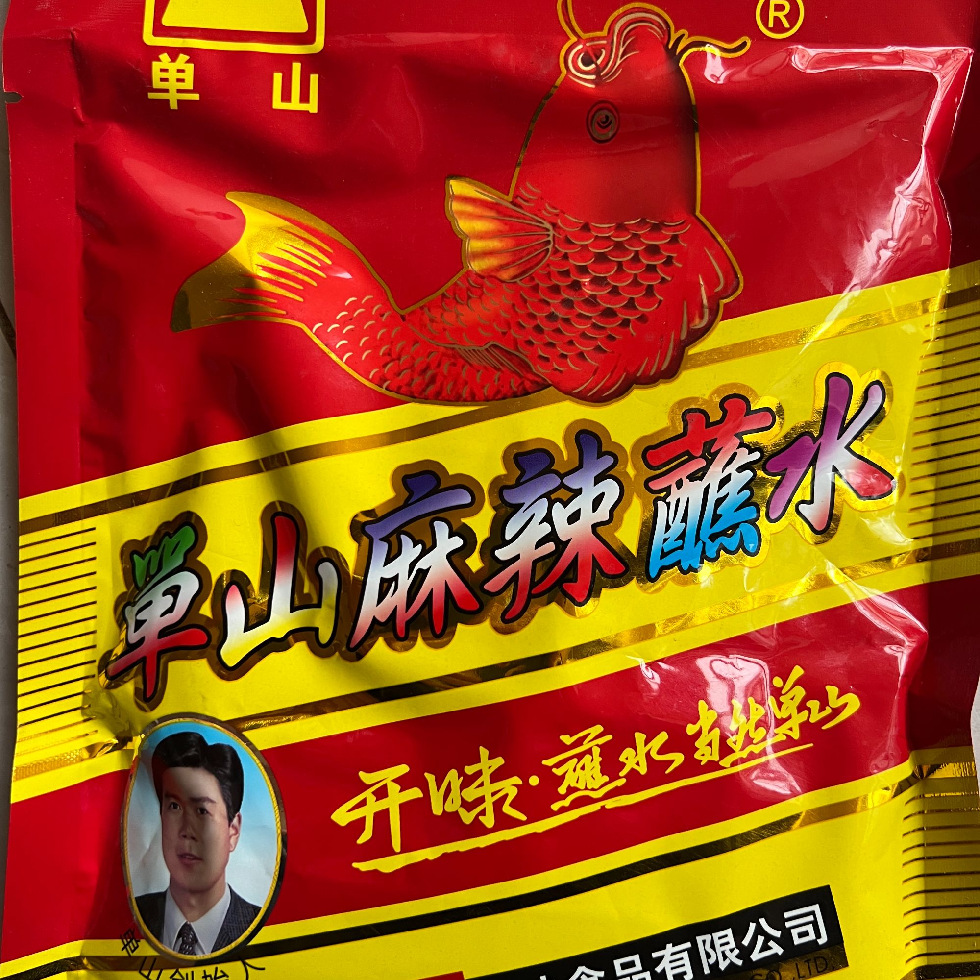 云南单山麻辣面烧烤