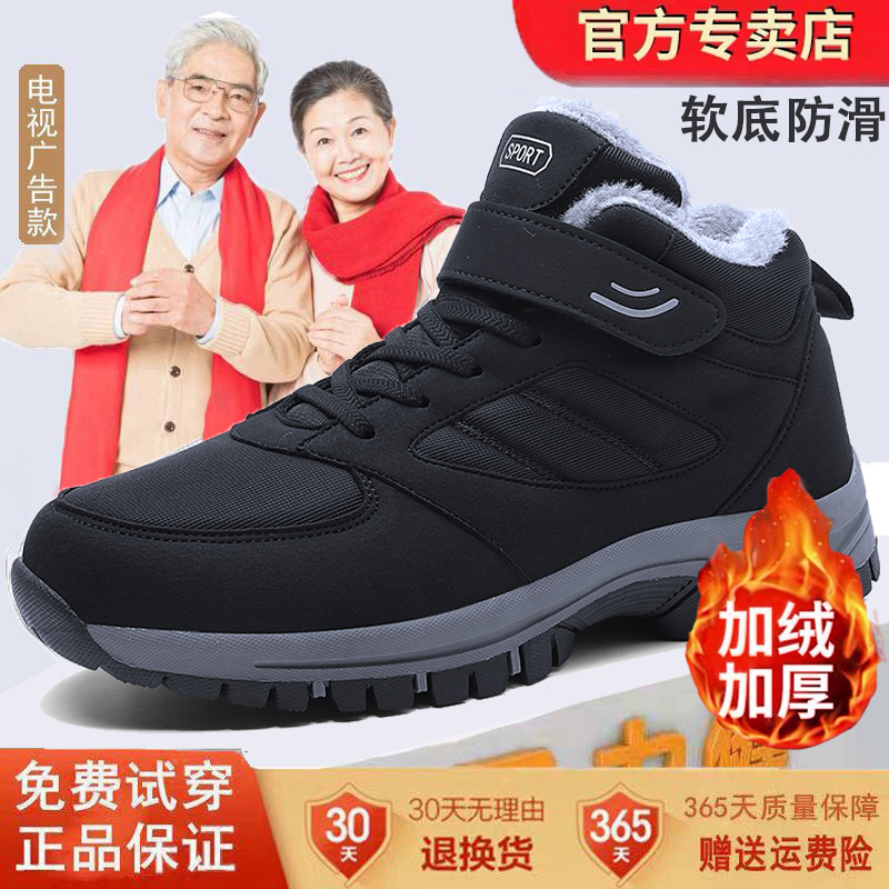 足力健老人鞋男冬季加绒保暖雪地靴爸爸棉鞋中老年健步运动健