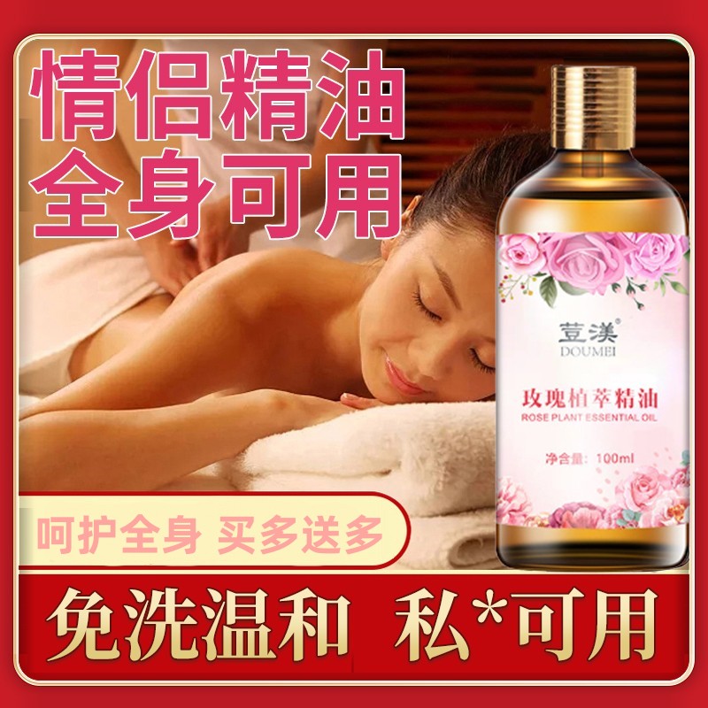 ✅【玫瑰按摩精油】开背美容院专用润肤油推背全身养肤家用免洗肩颈