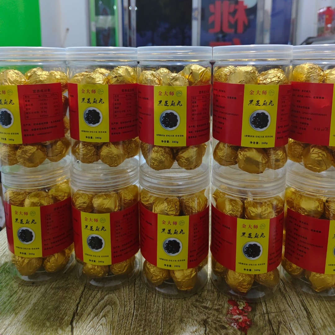 金万隆手工黑芝麻丸（20 颗）