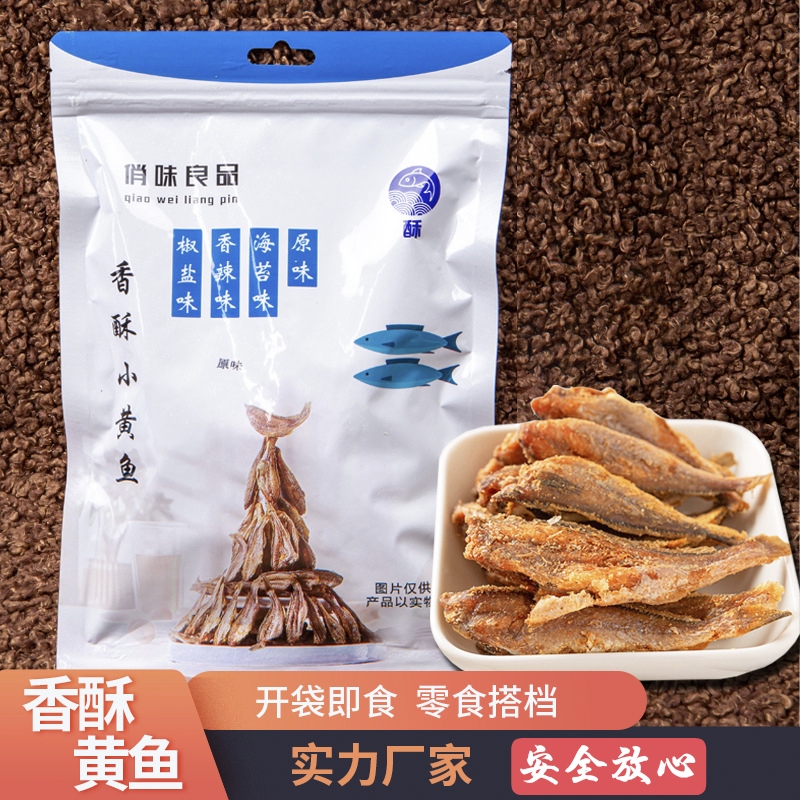 俏味良品香酥小黄鱼炭烤香脆小鱼干黄花鱼干海鲜干货健康美食即食