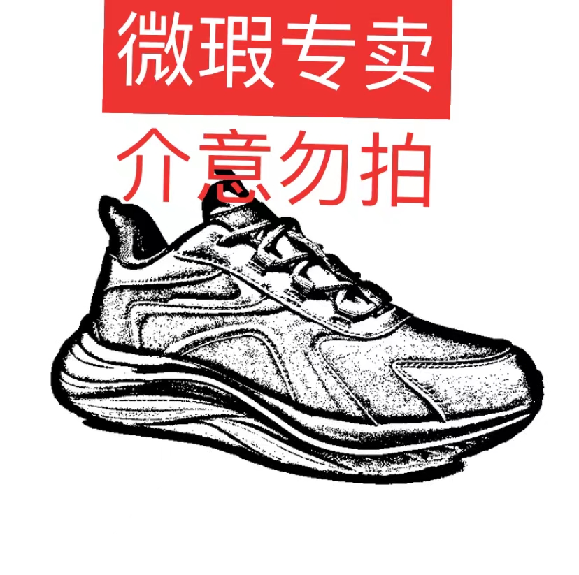 一一一号 品牌高货孤品休闲运动透气时尚鞋989.9米(听主播口令）