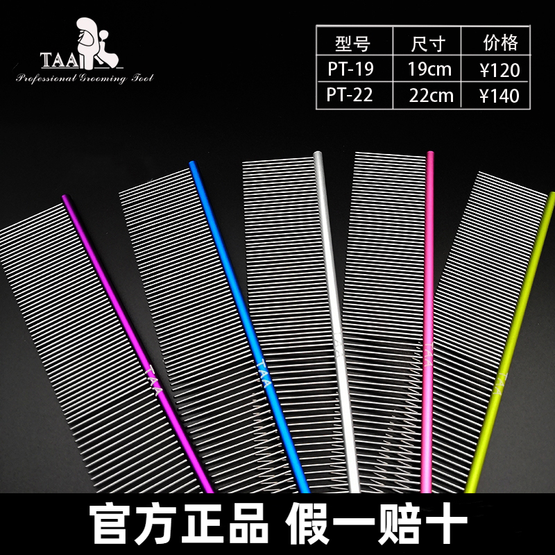 TAA官方授权店它它专业宠物美容师萌系超轻Q弹宠物狗狗排梳PT-19