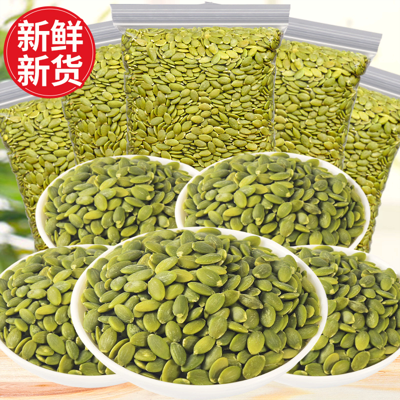 南瓜子仁烘焙无壳瓜子原味大颗粒20g罐装炒货批发半斤饱满零食