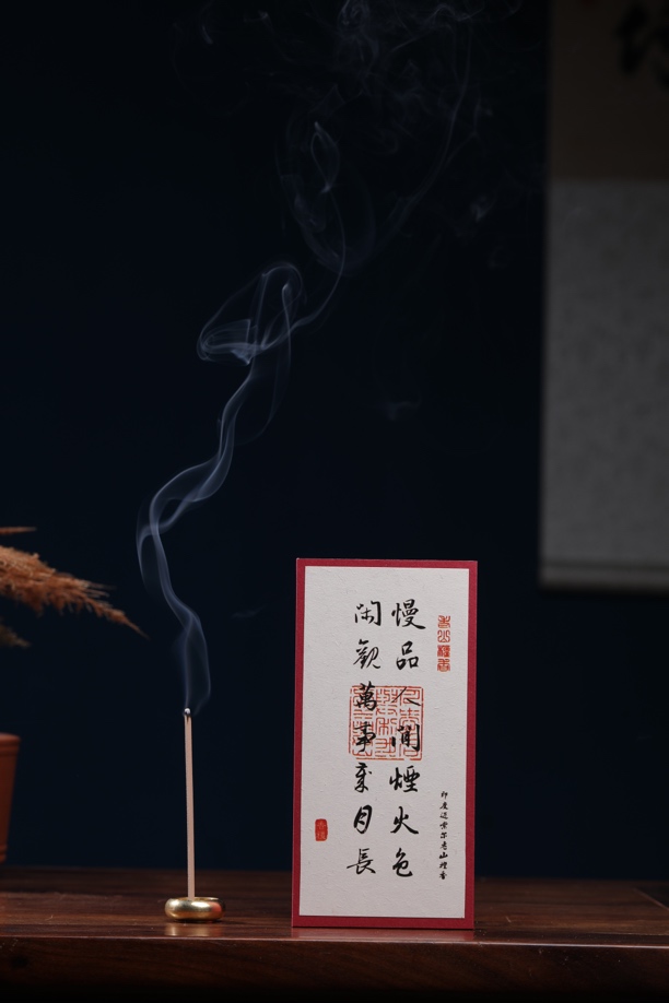 老山檀香无粘粉线香