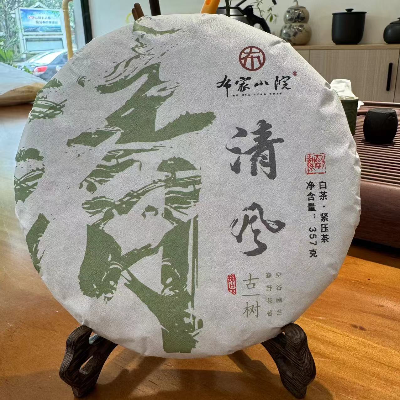 【邮政甄选】2024【清风】白莺山大叶种古树一芽二叶白茶 357克/片