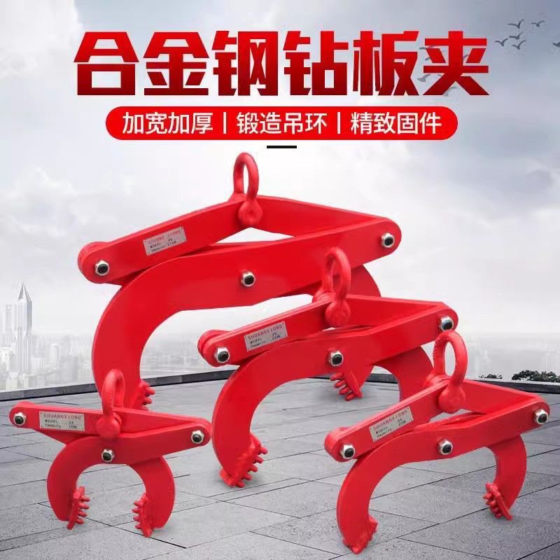 钻板夹托盘夹木托夹钳夹子木板夹子起重夹具货柜钻板1T/2T/3吨5吨