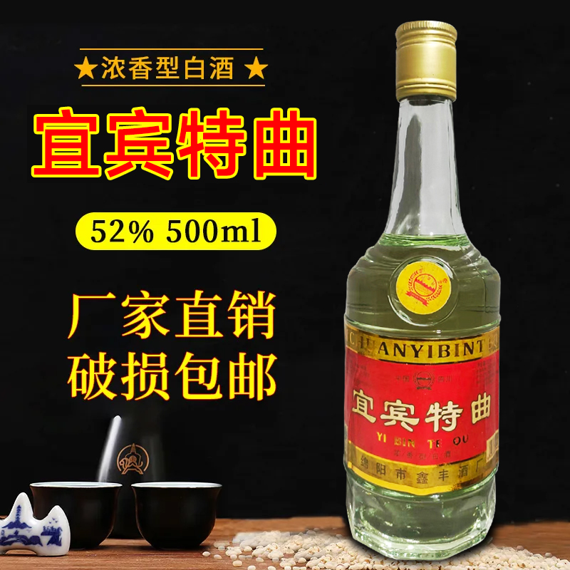 金家园08年库存老酒宜宾特曲52度浓香型厂家直销500ml6瓶装52度