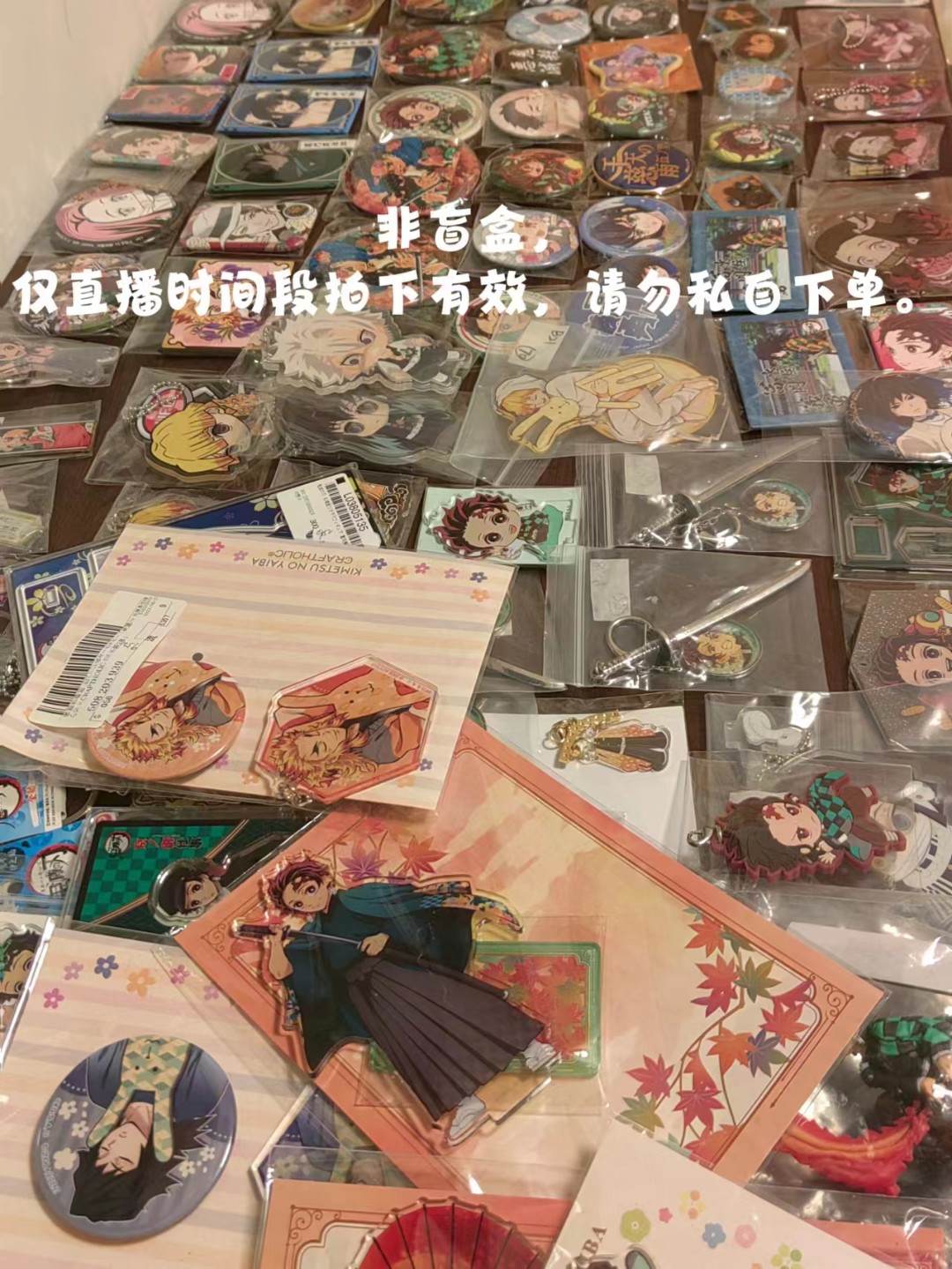 【谷香谷社】正品中古动漫周边，下单默认有暇私自拍下无效