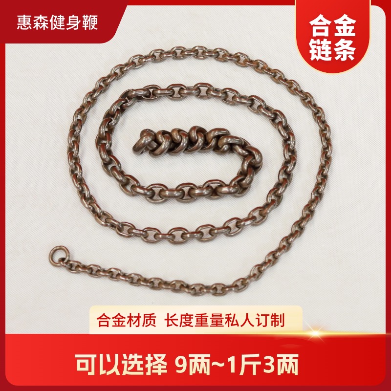 【惠森健身鞭】链条鞭链条 亲手改造 按照身高体重订制  