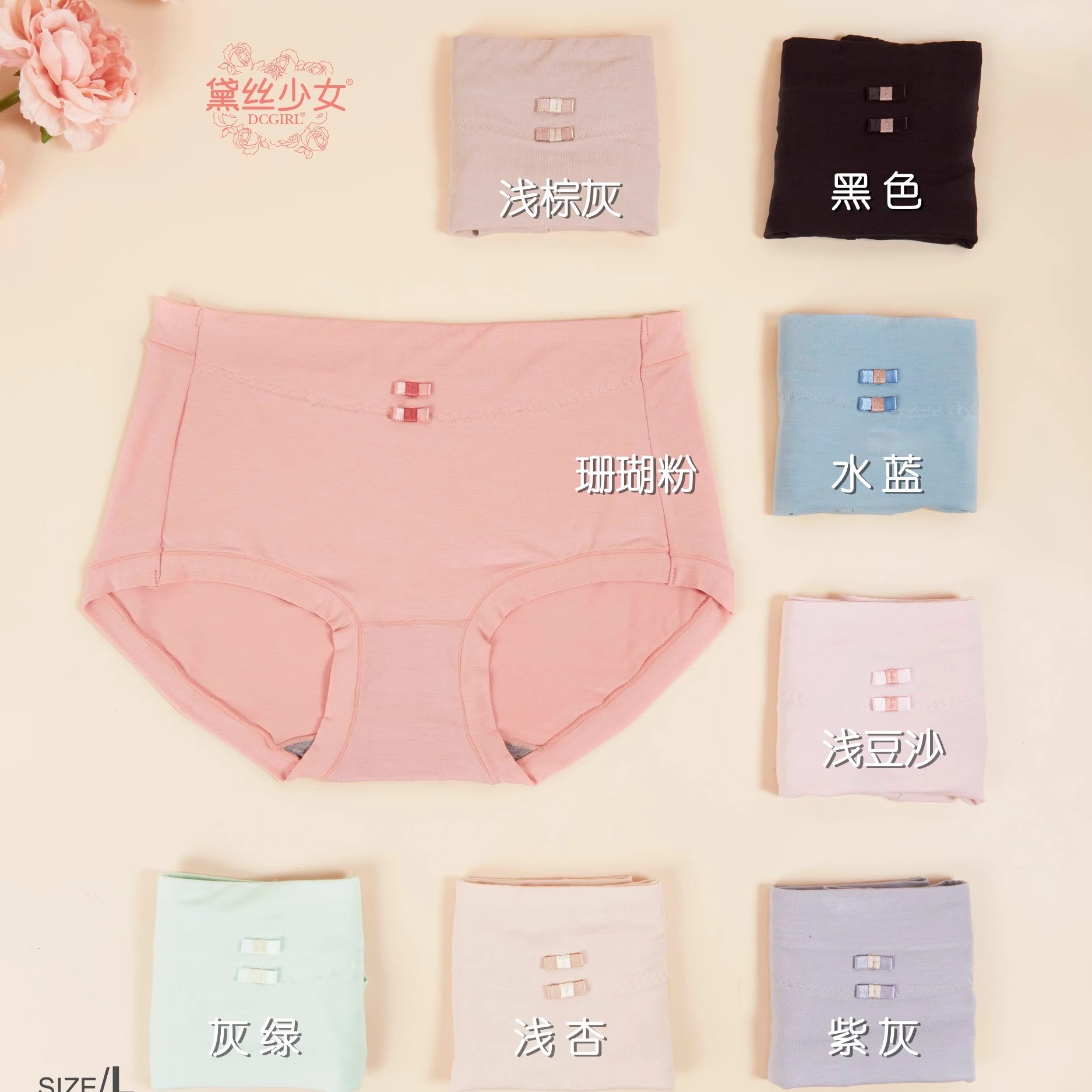 黛丝少女正品莫代尔中腰棉柔软蕾丝边女生内裤舒适抑菌女三角内裤