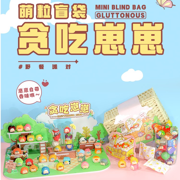 【拆盒】新品贪吃崽崽可爱萌粒diy手工盲盒桌面车载摆件生日礼物