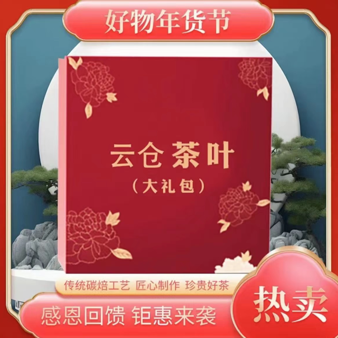 柳岩月光宝盒九五至尊8.3克*4礼盒装