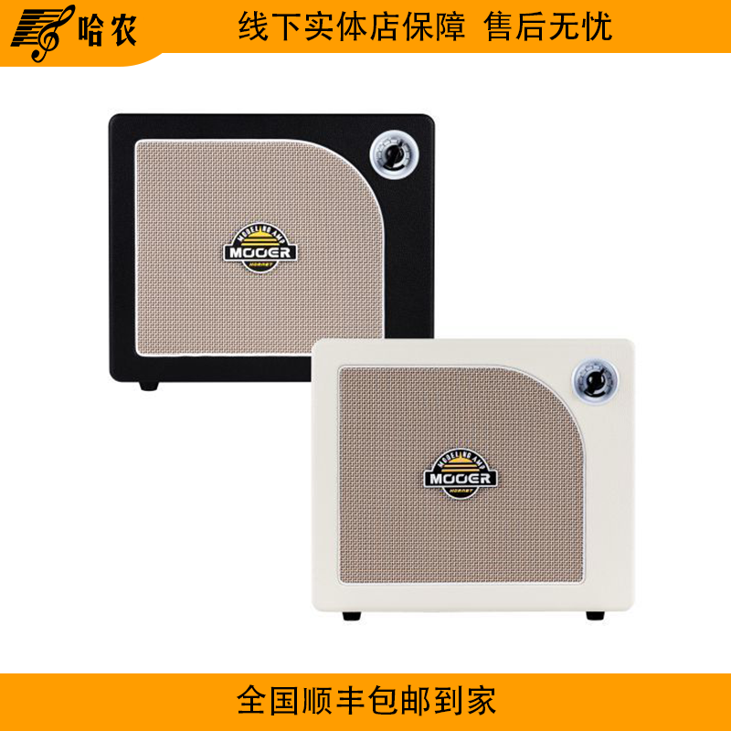 MOOER魔耳hornet15w 30w电吉他音箱户外便携音响蓝牙大黄蜂音箱