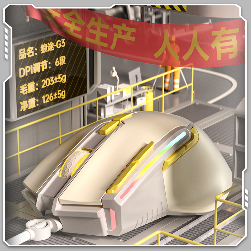 LANGTU/狼途G3 游戏电竞办公通用有线鼠标RGB炫酷光效电脑笔记本