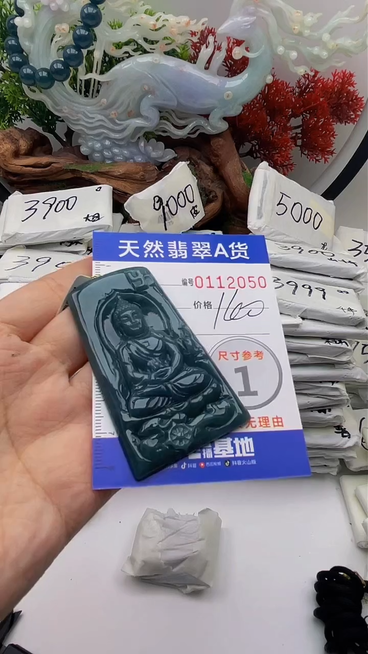 【闪购商品】翡翠颈饰未镶嵌大日如来