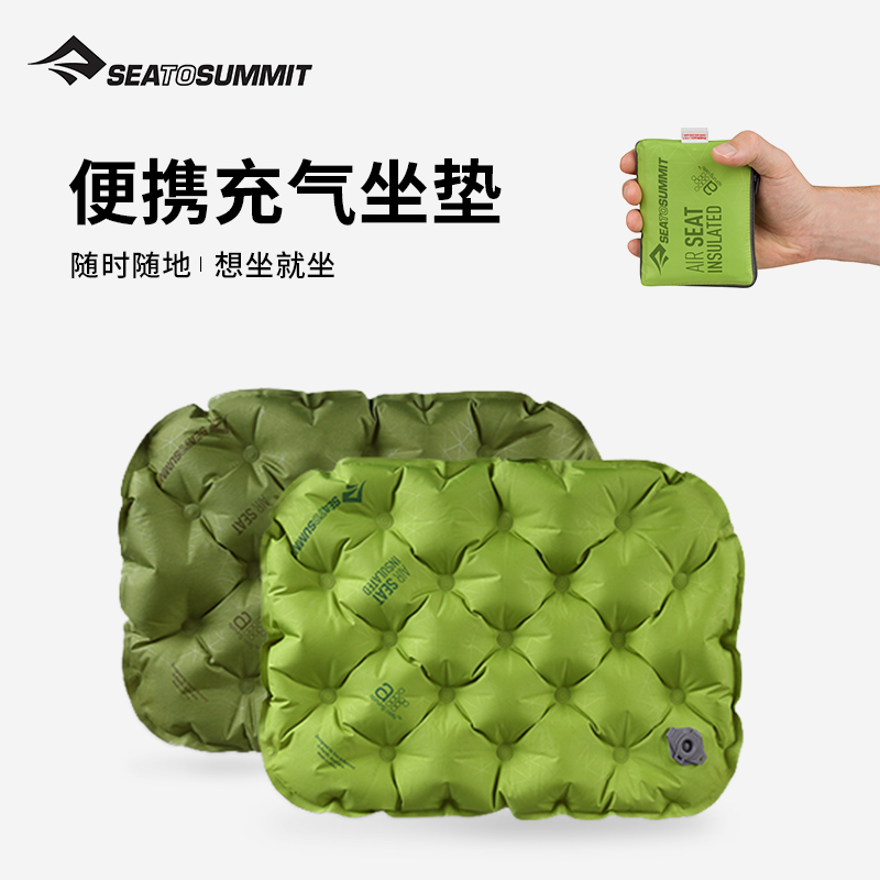 SEA TO SUMMIT充气坐垫 户外露营加厚防潮垫
