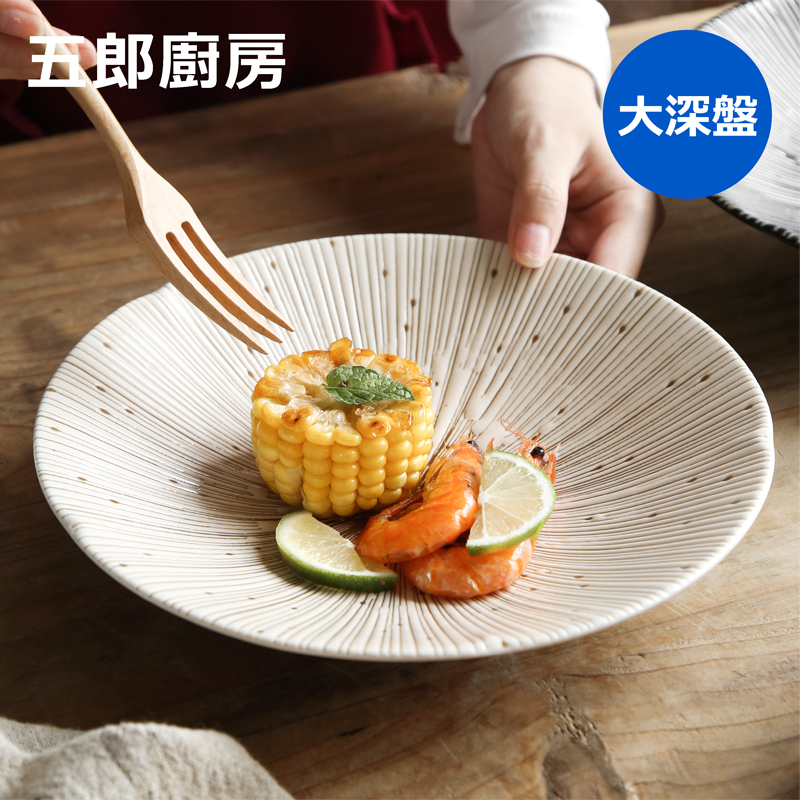 【大深盘】五郎 千段十草大深盘24cm 包邮 日本进口美浓烧