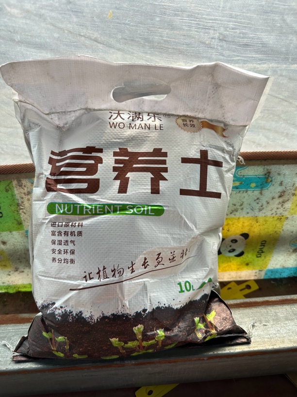 通用型营养土种菜土花土种花养花种植土壤多肉绿萝种植种植土