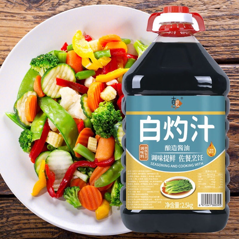《800ml*1瓶》白灼汁凉拌酱油白灼虾清蒸鱼海鲜白灼凉拌蔬菜汁批