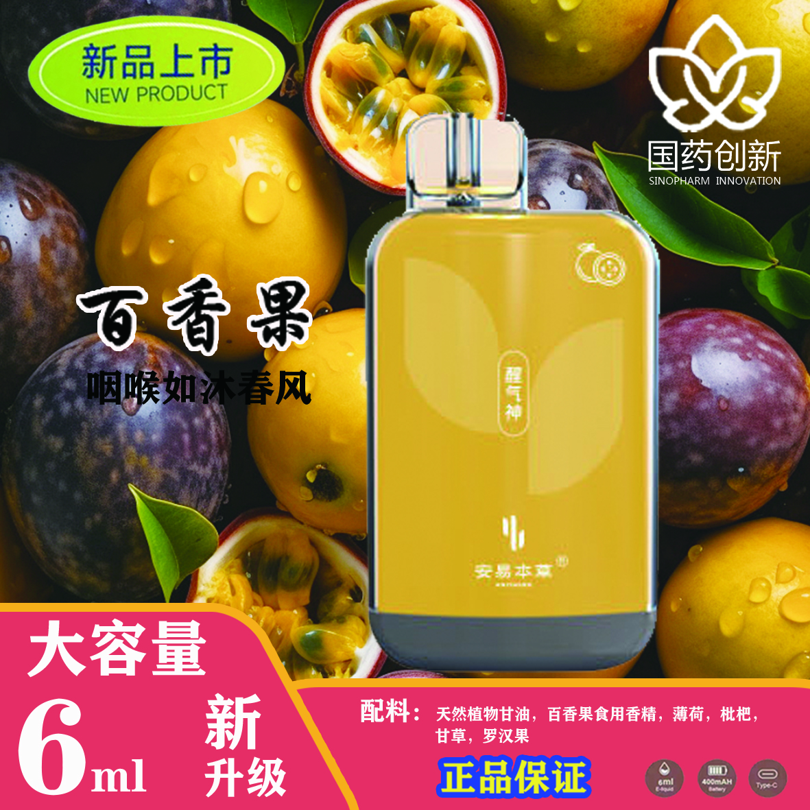 正品安易本草口腔喷雾电动电子吸入式雾化瓶大容量清新留香可充电
