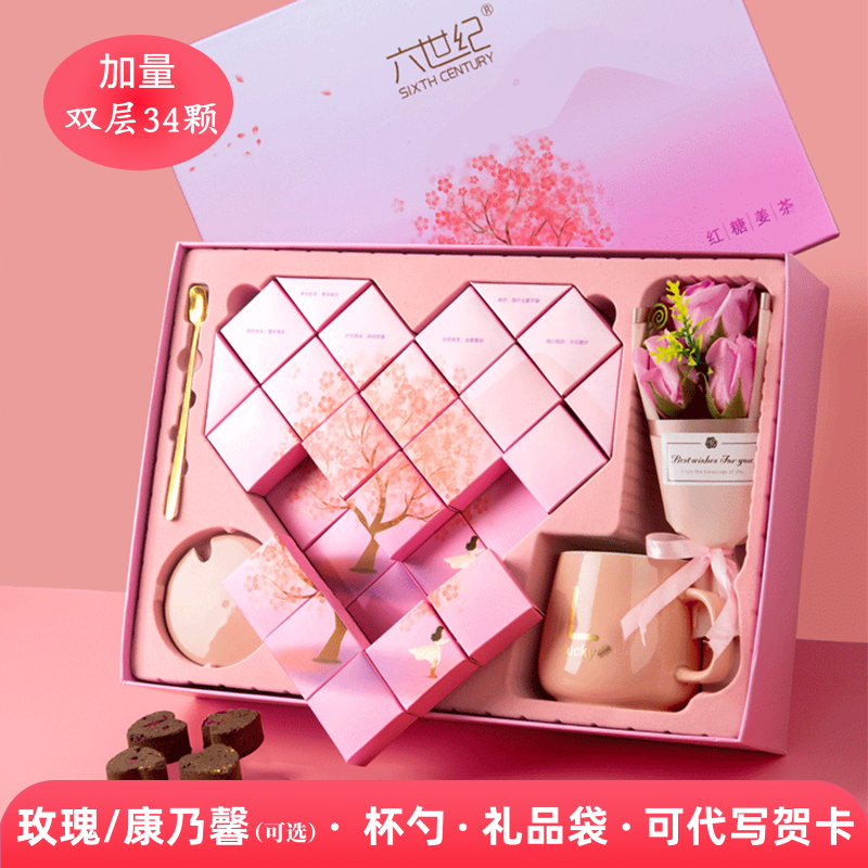 六世纪红糖姜茶红糖水大姨妈爱心红糖礼盒温暖玫瑰七夕送女友礼物