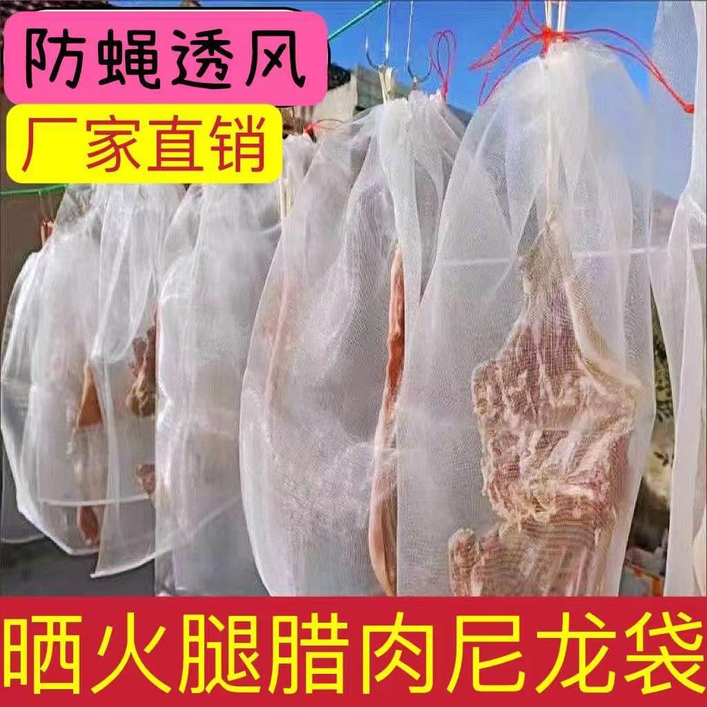 【亦娜】火腿防虫袋网兜套袋防苍蝇袋子口袋尼龙网晾干纱网编织网