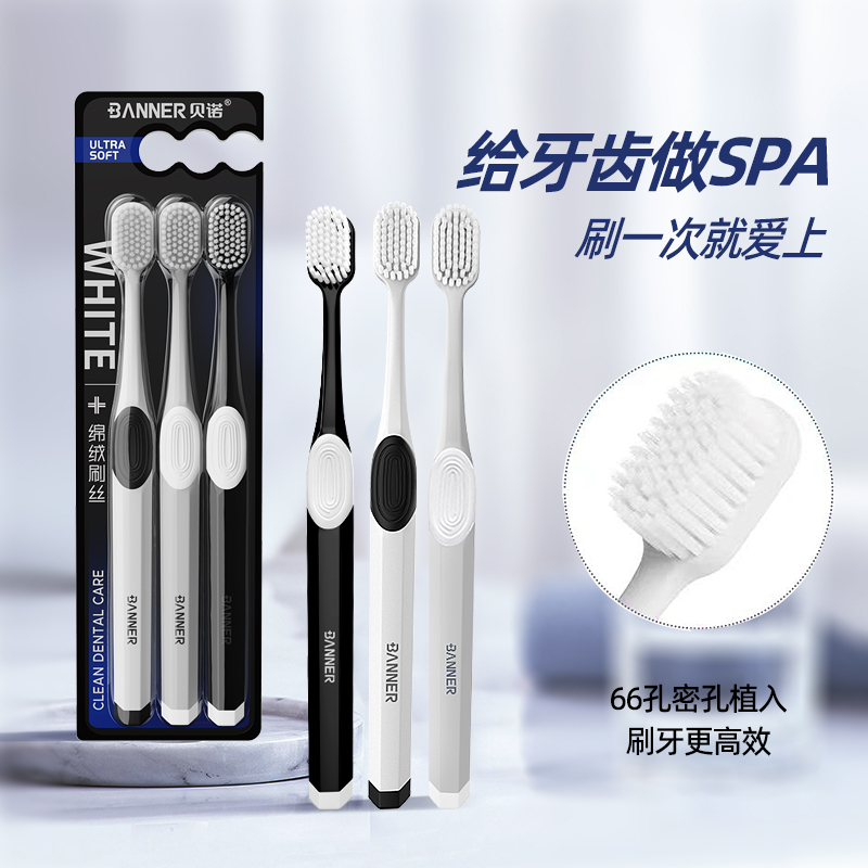 BANNER/贝诺【3支装】软毛牙刷女生软毛刷男士专用情侣家用家庭装