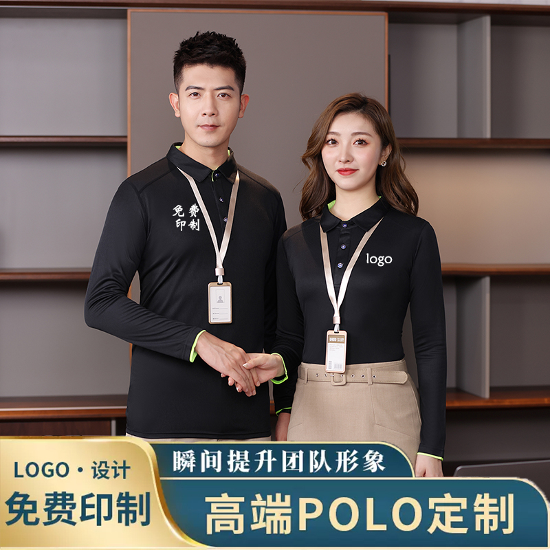 夏季速干t恤定制工衣文化广告POLO衫男女长袖工作服订制印字logo