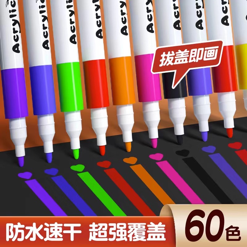 绘画速干软头丙烯马克笔儿童水性无毒可水洗彩色笔学生专用幼儿园