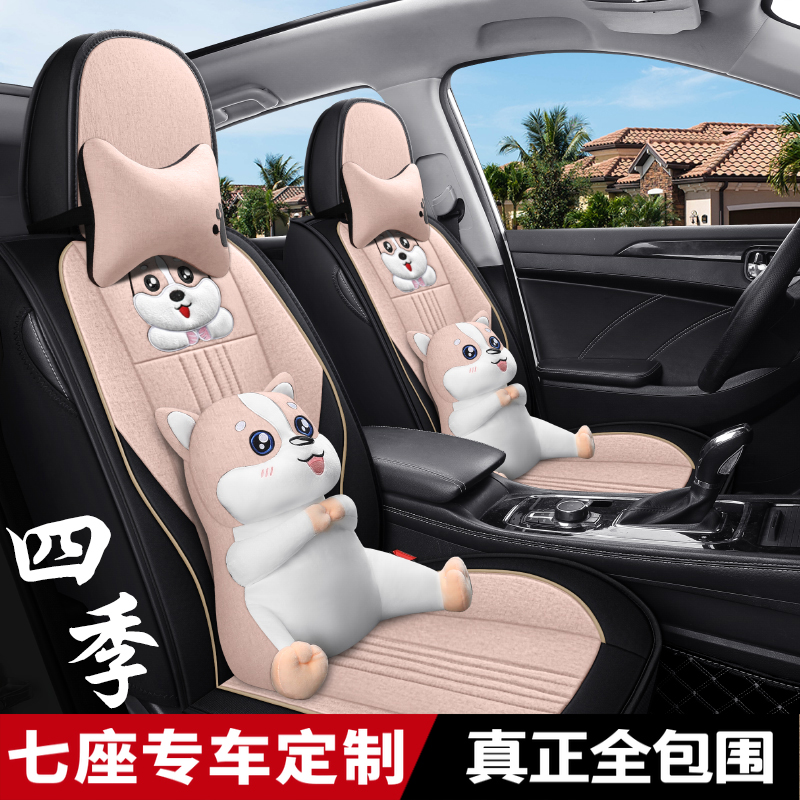 新款全包麻料卡通七座亚麻全包