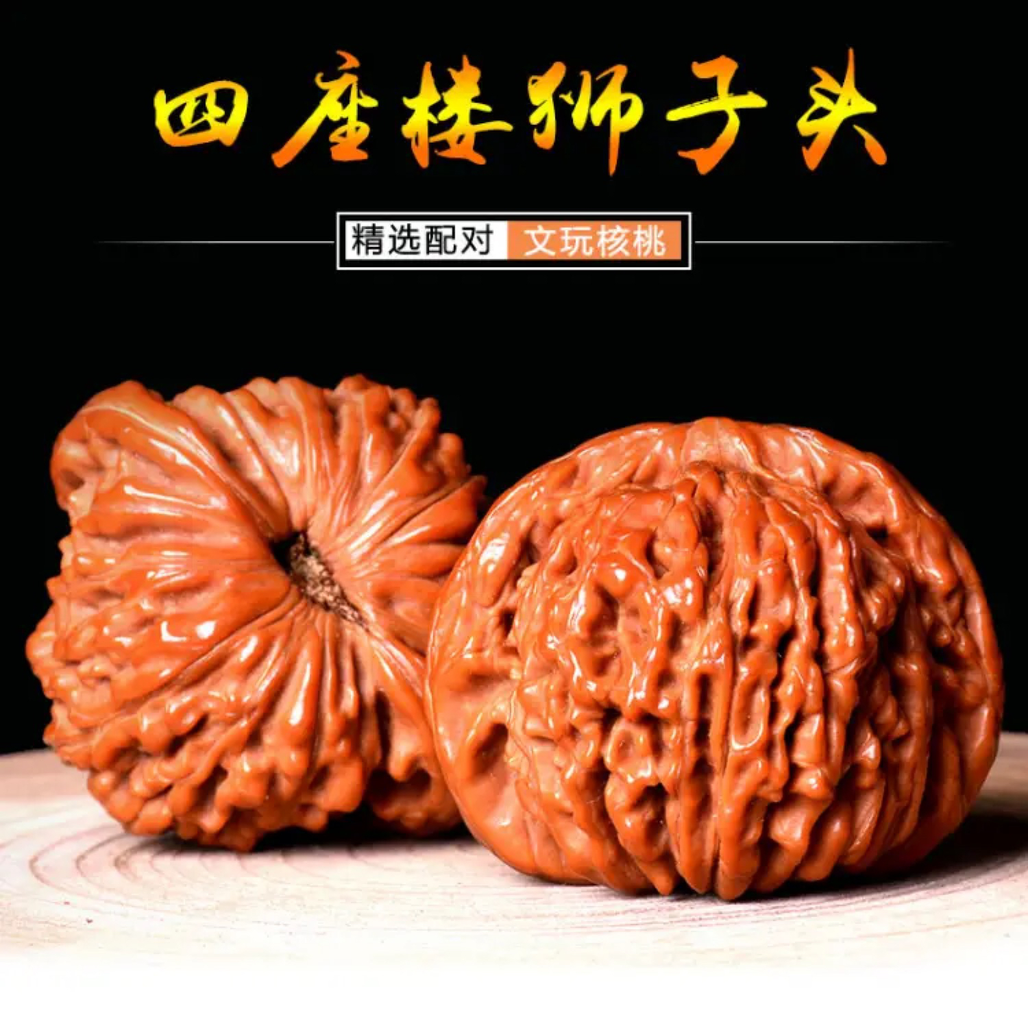 文玩核桃狮子头手把件