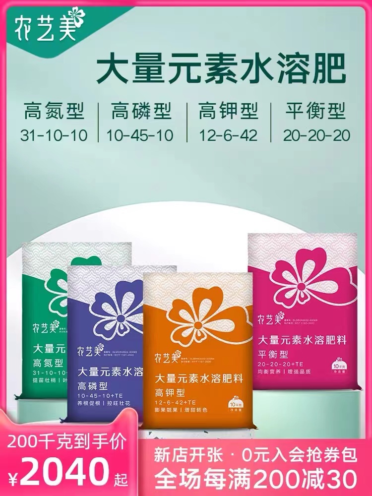 复合肥农用花卉肥料2号