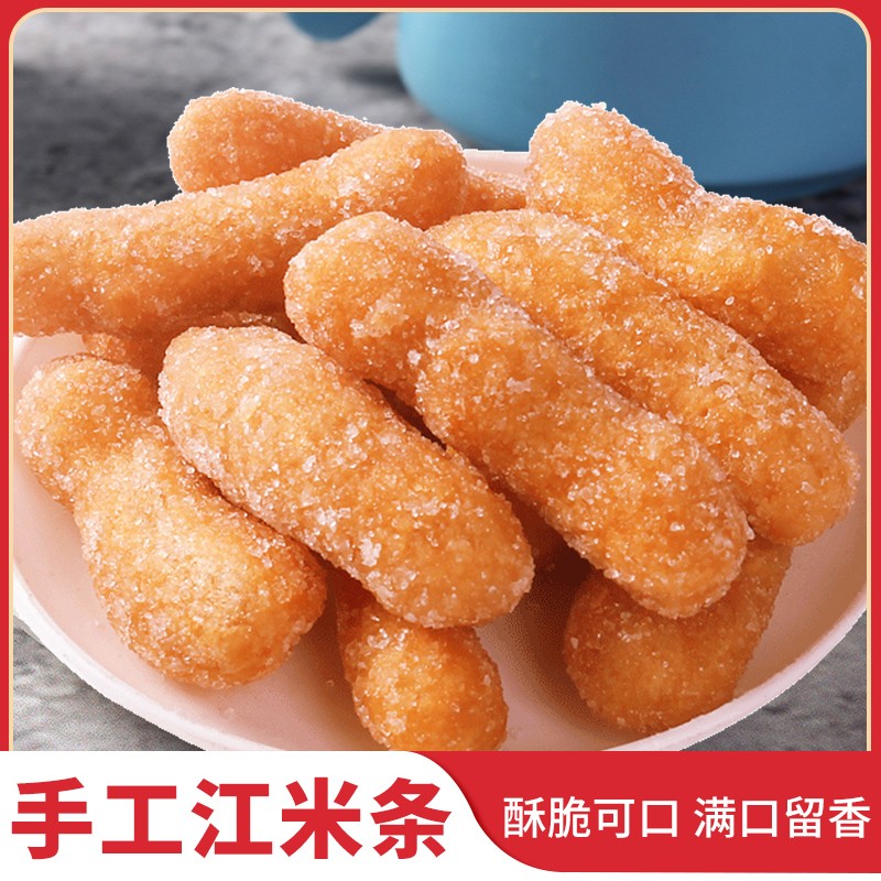老式江米条传统散装雪花条糯米条小吃整箱手工点心糕点小零食整箱