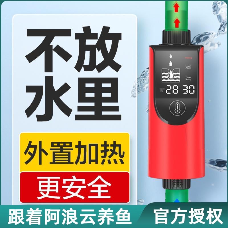鱼呼吸热带鱼缸加热棒自动恒温变频加热器过滤桶加温棒外置加热棒