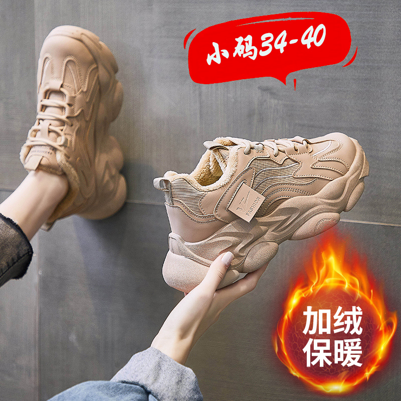 鸿星尔克领跑冬季加绒老爹鞋女厚底休闲运动鞋小码34保暖轻便减震