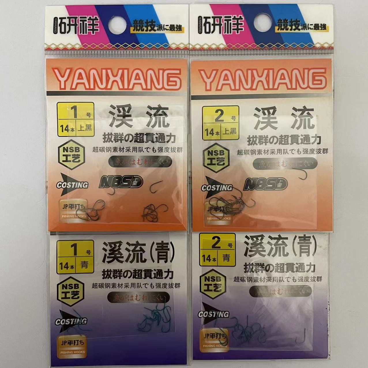 研祥溪流青鱼钩溪流黑鱼钩