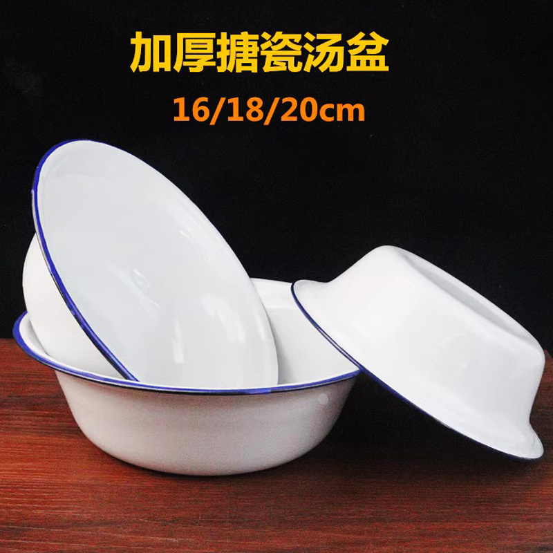 加厚老式深形搪瓷碗经典怀旧深汤碗卷边菜盆汤碗搪瓷饭碗米饭碗