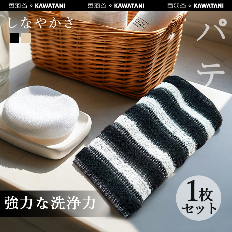 日本制kawatani香羽谷搓澡巾洗澡巾强力搓泥神器家用沐浴擦背长条