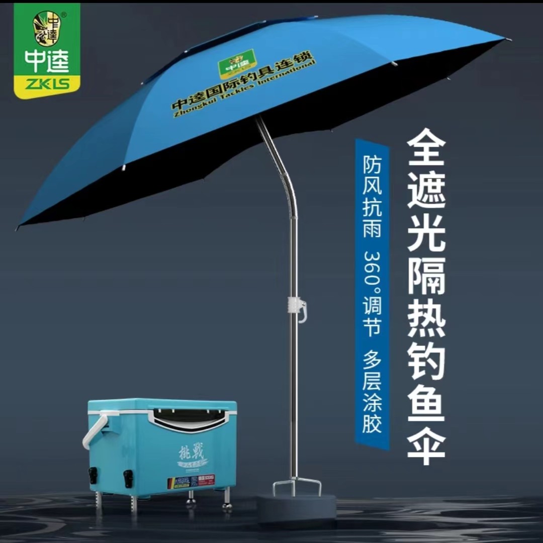 中逵夏雨荷升级版双层钓鱼伞