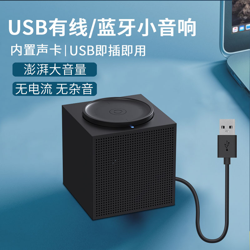 台式机电脑迷你桌面蓝牙小音响有线usb直插式笔记本小型音箱推荐