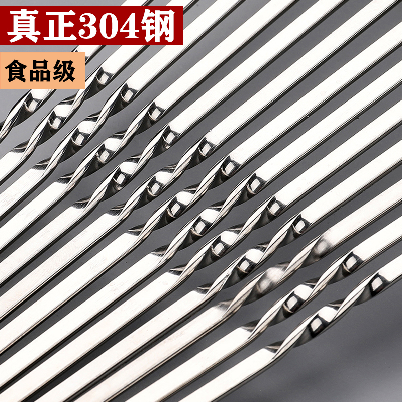 304不锈钢烧烤签扁签防烫隔热羊肉串烤串工具钎子烤肉签子烧烤针