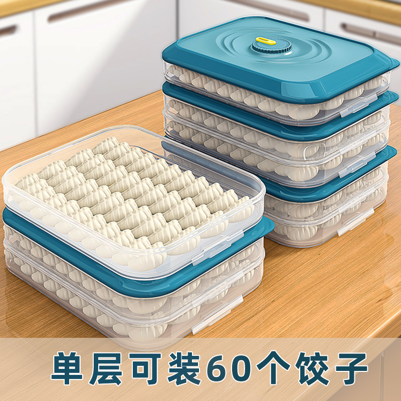 优勤饺子盒冰箱专用收纳盒家用冷冻盒速冻厨房鸡蛋面条保鲜盒ss