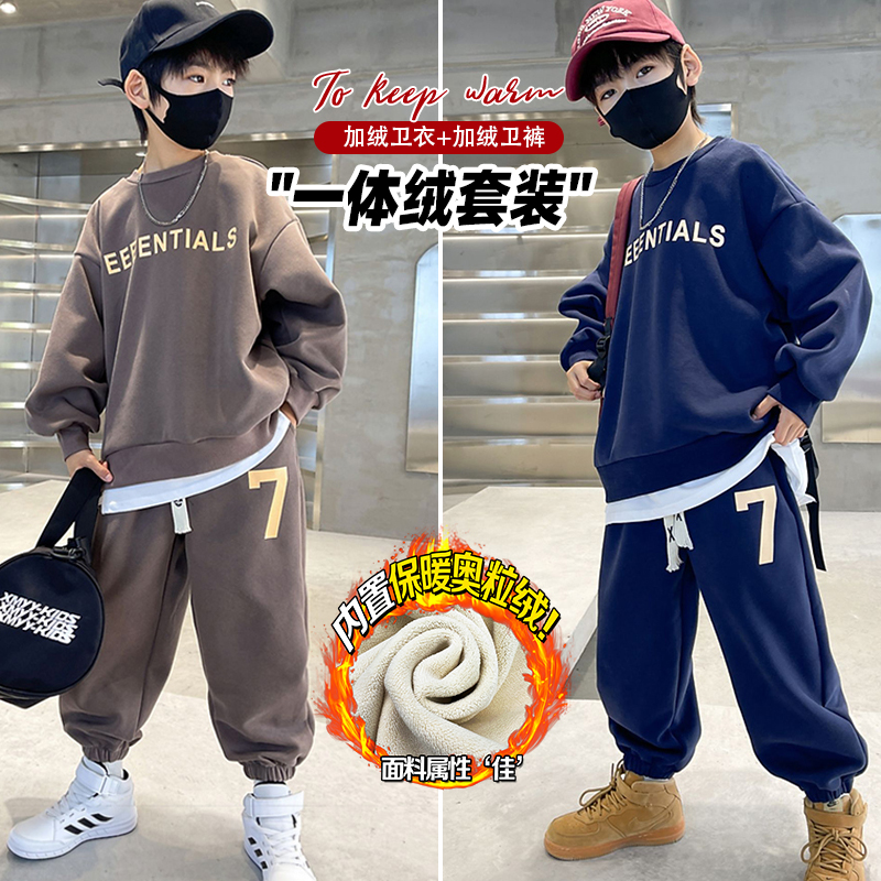 【冬款套装】男童卫衣洋气儿童卫衣冬季打底衫套装中大童套装W110