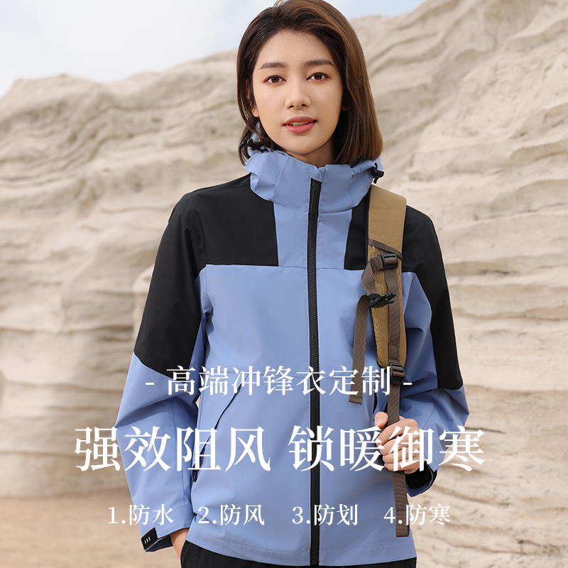 春秋薄款冲锋衣定制印logo刺绣男女单冲工作服保暖防风雨工装7799