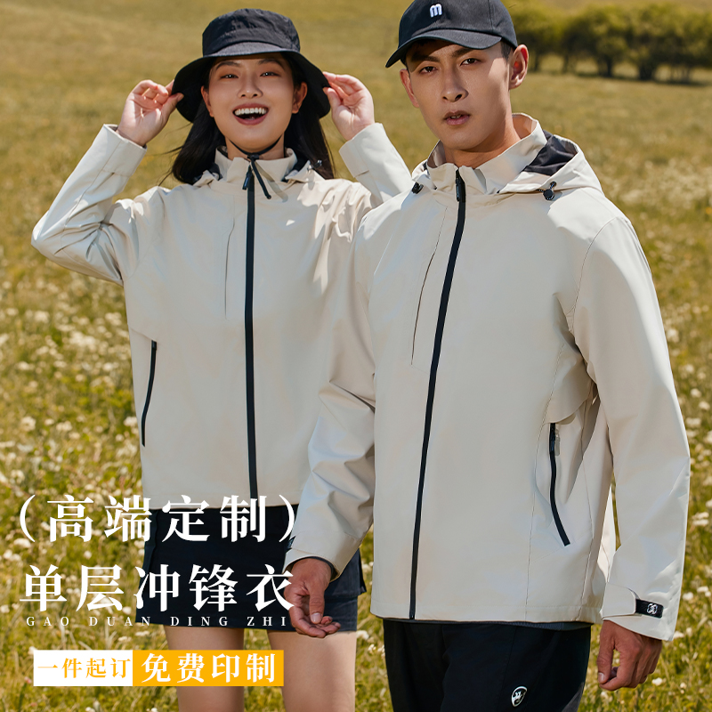 单层冲锋衣春秋薄款定制logo工作服防风登山服工装连帽夹克衫521