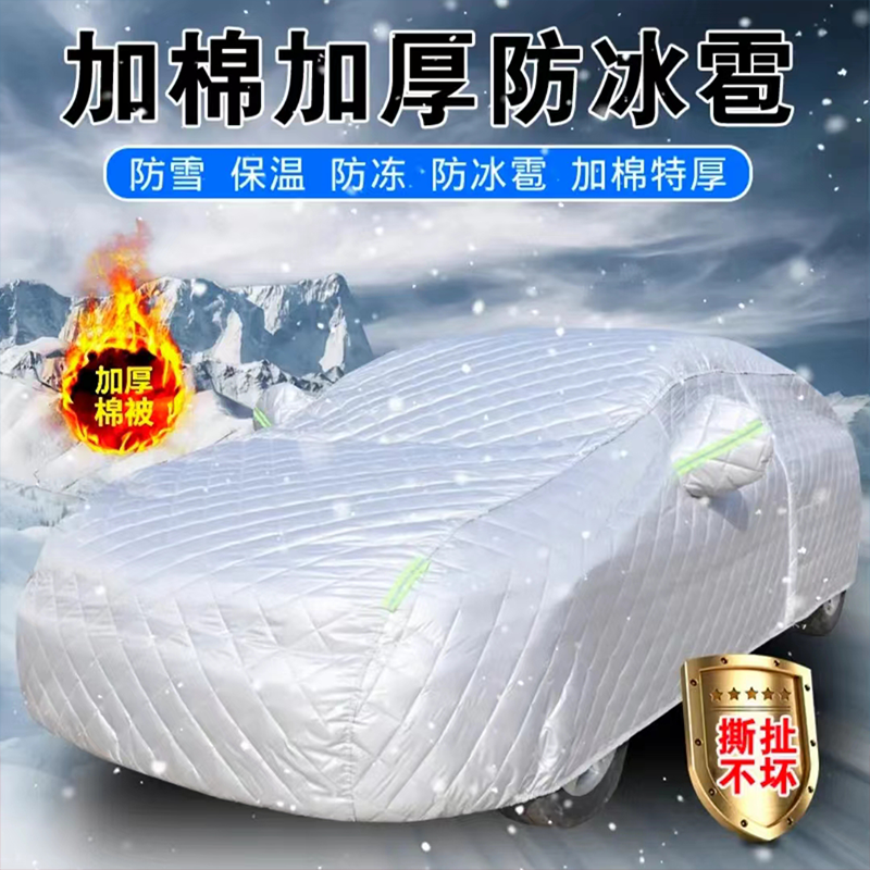奔驰GLA C200L C300 C180 E200 E300 车衣车罩加厚防冰雹防晒防雨