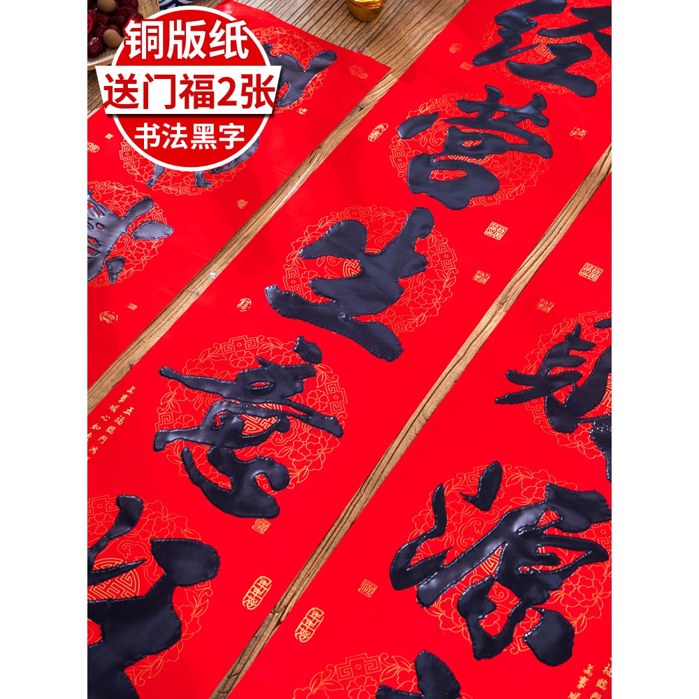 2024年新年生意对联开业大吉工厂企业店铺公司大门门市大春联