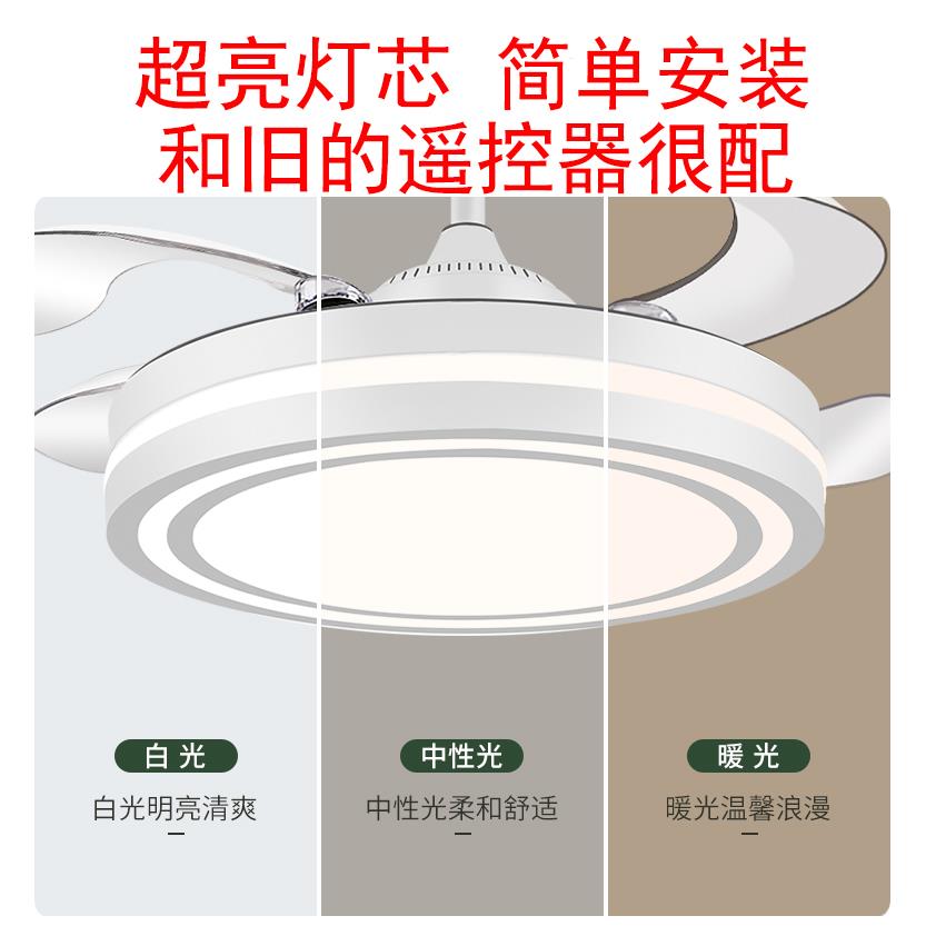 风扇灯led灯芯 加亮光源三色光超亮灯板 吊扇灯灯泡白光灯板 灯罩