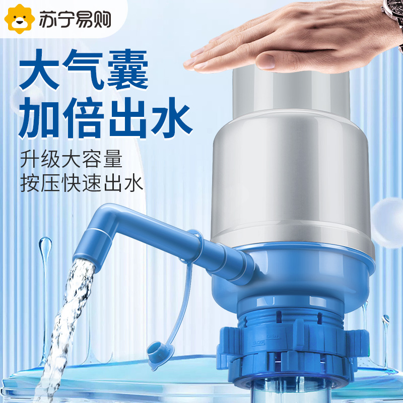 桶装水抽水器压水器纯净矿泉水桶按压上水机桶装水大桶取水器1430